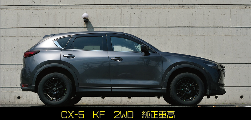 イデアル 車高調 CX5 住まい