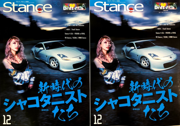 STANCEmag00c600px