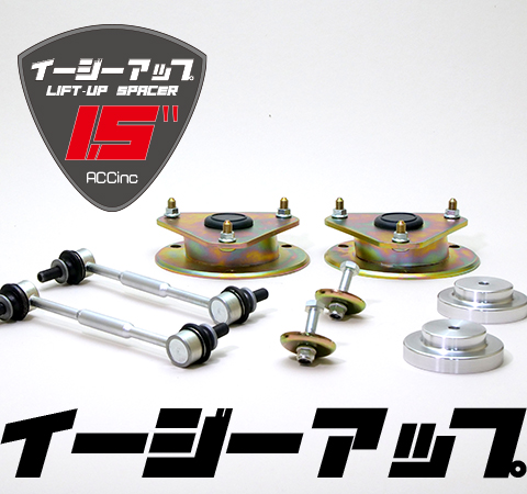 ACCtv リフトアップスペーサー”イージーアップ”RAV4 EX-PARTS | ACC