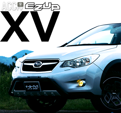 ACCtv イージーアップ LIFT-UP SPACER -SUBARU XV GP- | ACC inc