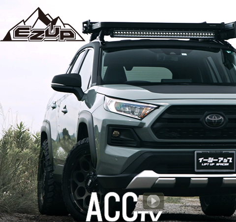 ACC RAV4 イージーアップ リフトアップスペーサー RAV4をACCイージー