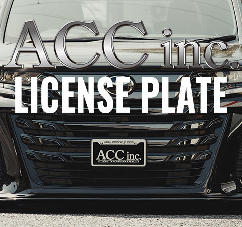 ACCinc ライセンスプレート 発売！ | ACC inc エアサスシステム