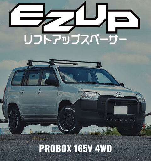 EZUP リフトアップスペーサー TOYOTA PROBOX 165 4WD | ACC inc