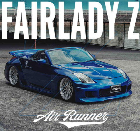 ☆エアサス☆ NISSAN フェアレディZ[Z33/HZ33]｜350Z更新 | ACC inc
