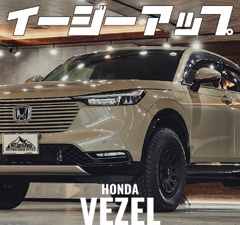 EZUP HONDA VEZEL ON SALE! | ACC inc エアサスシステム/ギアサス