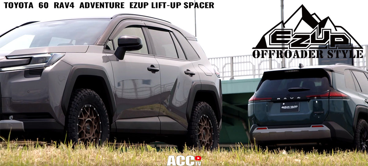 新型RAV4】待望の60系専用イージーアップ登場！純正の乗り心地のまま